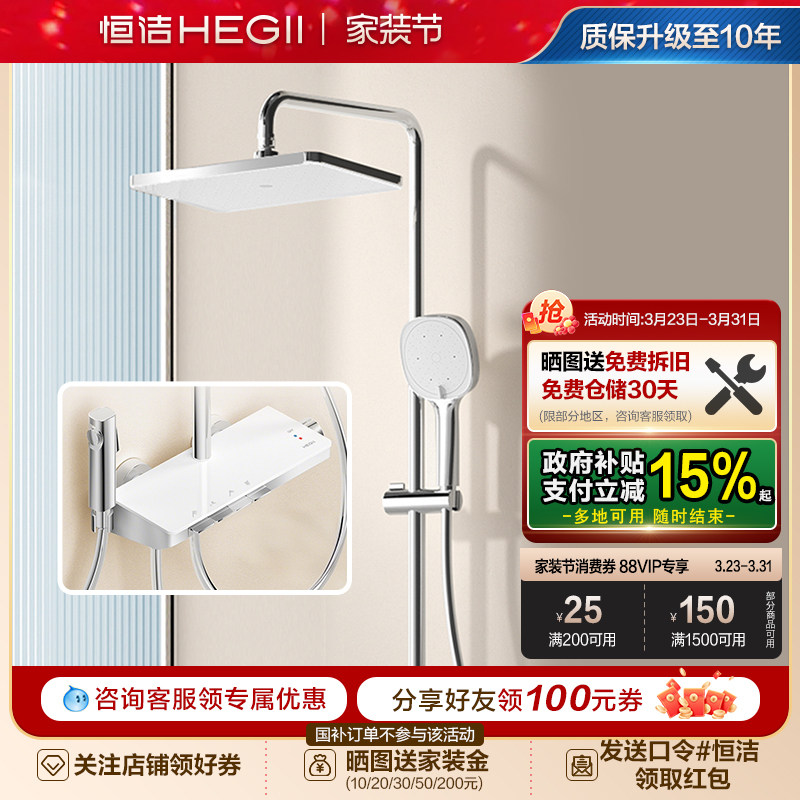 恒洁钢琴按键花洒套装淋浴器家用置物浴室卫生间明装易洁除垢Y55