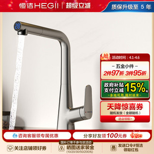 恒洁厨房龙头抽拉式 412 水智能数显冷热家用洗菜盆防溅锌合金911