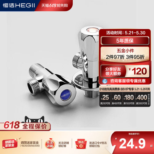 hegii/恒洁冷热卫浴加厚