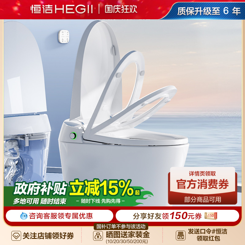 恒洁智能马桶全自动家用一体式坐便器零压小户型泡沫盾翻盖H35P