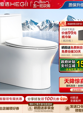 恒洁马桶家用虹吸式大冲力卫生间卫浴防溅防臭佛山普通坐便器531