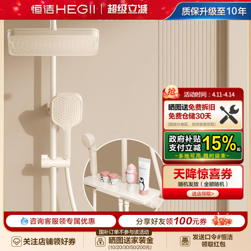 恒洁钢琴按键儿童花洒套装淋浴器淋浴大平台浴室卫生间Y57亲子版