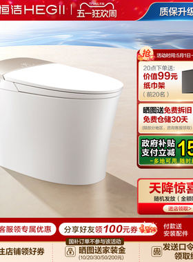 恒洁智能马桶坐便器感应冲水离座全自动多户型家用翻盖马桶H5Pro