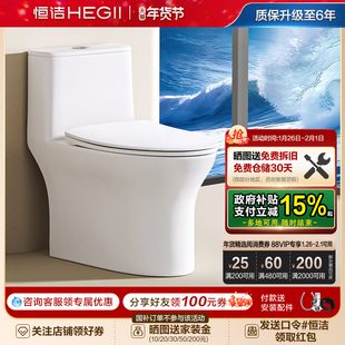 恒洁马桶虹吸式家用防臭卫浴小户型抽水陶瓷节水坐便器小激浪512