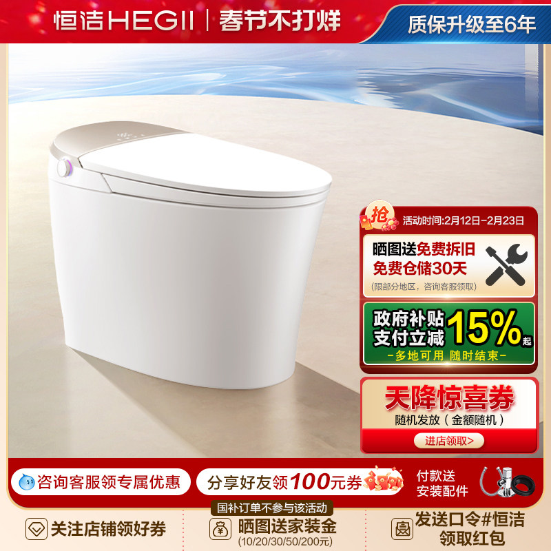 恒洁智能马桶坐便器感应冲水离座全自动多户型家用翻盖马桶H5Pro