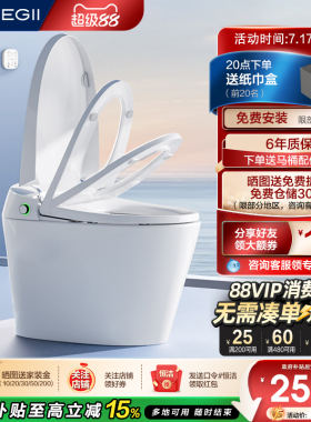 恒洁智能马桶全自动一体坐便器家用小户型无水压翻盖泡沫盾H35pro