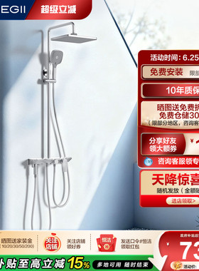恒洁奶油风淋浴花洒套装浴室沐浴器明装喷枪易洁除垢白色家用936