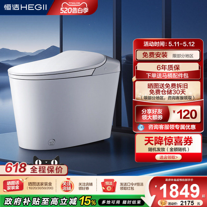 [新品]恒洁轻智能马桶坐便器电动泡沫盾感应翻盖小户家用DCQ611B