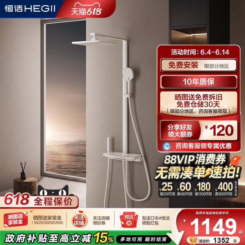 恒洁钢琴按键大平台花洒套装淋浴器贴墙方管款无极升降Y57 Pro