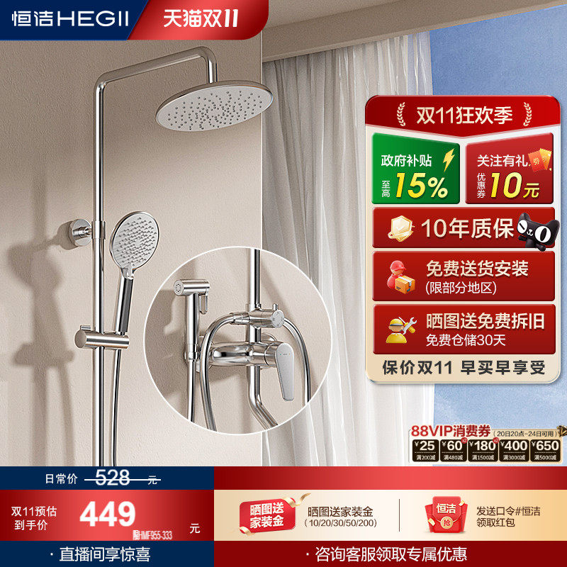 恒洁浴室沐浴器淋雨简易明装喷枪易洁花洒套装恒温卫生间家用955