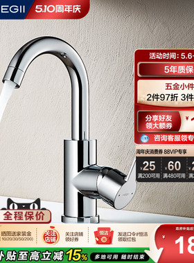 恒洁洗漱台水龙头冷热双控面盆卫生间卫浴台上盆弯管旋转龙头928