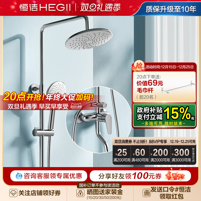 恒洁淋浴花洒套装淋雨浴喷枪沐浴手持淋浴器极简无顶喷HMF955