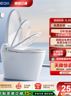 恒洁智能马桶全自动家用一体式坐便器零压小户型泡沫盾翻盖H35PRO