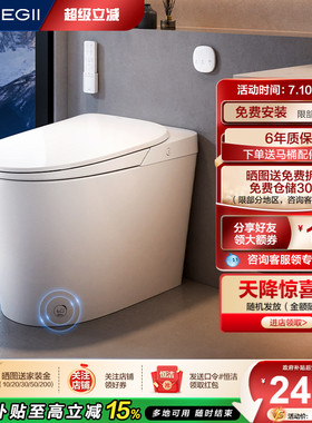 恒洁智能马桶全自动一体坐便器轻音随心翻脚感冲水按摩洗H30Bpro