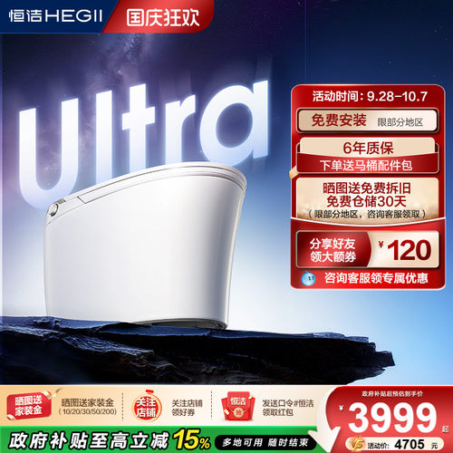 恒洁智能绅士冲静音NFC驱桶自洁