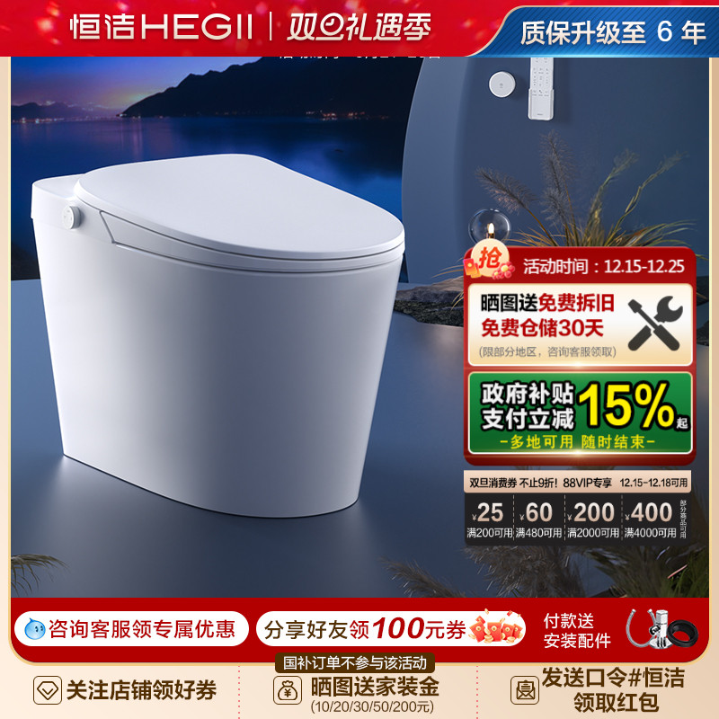 恒洁智能马桶全自动一体坐便器轻音随心冲按摩洗抗菌坐便器H30A