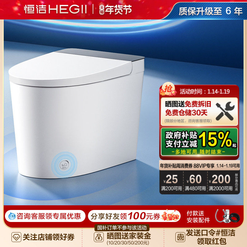 恒洁轻智能马桶座圈恒温脚感冲水停电冲水离座自动冲水坐便器521