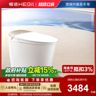 恒洁智能马桶坐便器感应冲水离座全自动户型家用翻盖马桶H5P