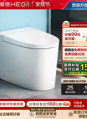 恒洁轻智能马桶感应冲易洁釉面离座自动大小冲家用通用坐便器521
