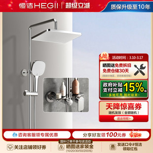 恒洁浴室沐浴器淋雨简易明装喷枪易洁花洒套装卫生间家用951