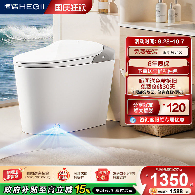 恒洁轻智能马桶随心贴脚感冲水坐便器泡沫盾内置水箱座圈加热611A