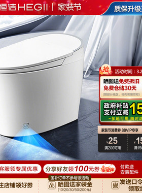 恒洁智能马桶泡沫云盾按摩洗隐藏脚感冲水零压劲冲一体坐便器H36T