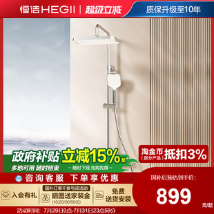 卫浴室龙头加大顶喷957 新品 恒洁恒温淋浴花洒套装 家用明装