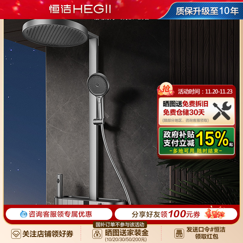 恒洁卫浴按键恒温花洒套装雨淋浴器家用明装龙头置物喷头白色Y66