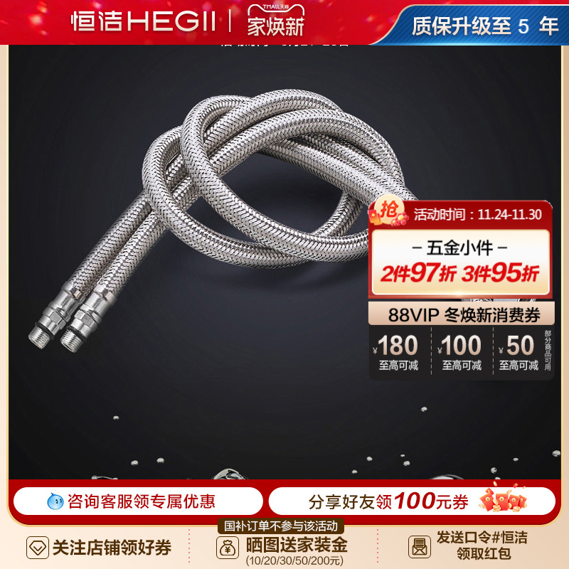 恒洁卫浴不锈钢编织软管