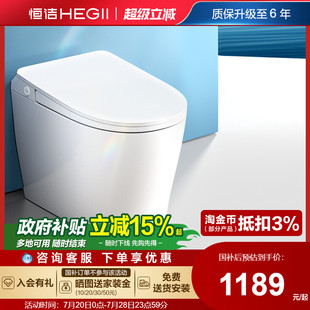 恒洁轻智能抗菌加热马桶自动冲防臭陶瓷家用大小户坐便器HQ571A