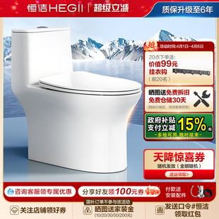 大冲力卫生间卫浴防溅防臭佛山普通坐便器531 恒洁马桶家用虹吸式