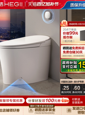 恒洁智能马桶全自动一体坐便器家用小户型无水压翻盖泡沫盾H35pro