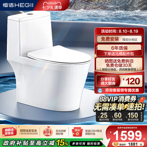 【新品】恒洁卫浴超旋风