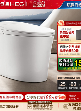 恒洁轻智能马桶感应冲易洁釉面离座自动大小冲家用通用坐便器E3E2