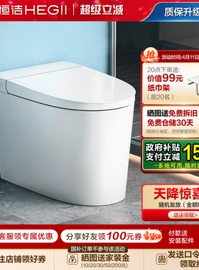 恒洁轻智能马桶感应冲易洁釉面离座自动大小冲家用通用坐便器521