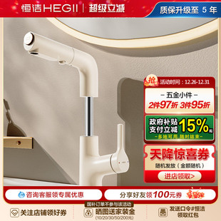 恒洁面盆龙头抽拉浴室洗手盆冷热水龙头家用宽屏花洒升降旋转927