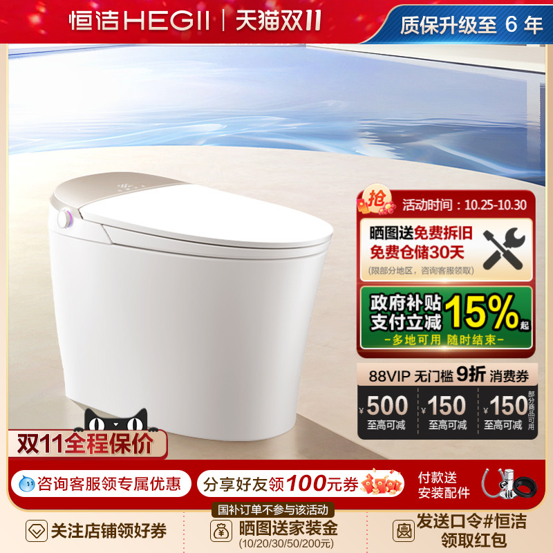 恒洁智能马桶坐便器感应冲水离座全自动户型家用翻盖马桶H5 Pro