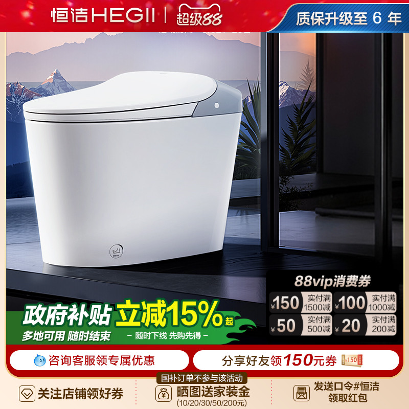 恒洁泡沫盾防溅感应翻盖零压劲冲