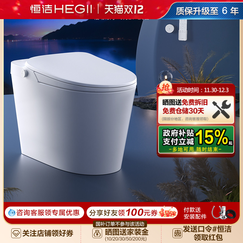 恒洁智能马桶坐便器感应冲水离座全自动户型家用翻盖马桶H30A