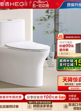 恒洁小户型虹吸马桶卫生间家用防臭防溅节水大冲力防臭坐便器516