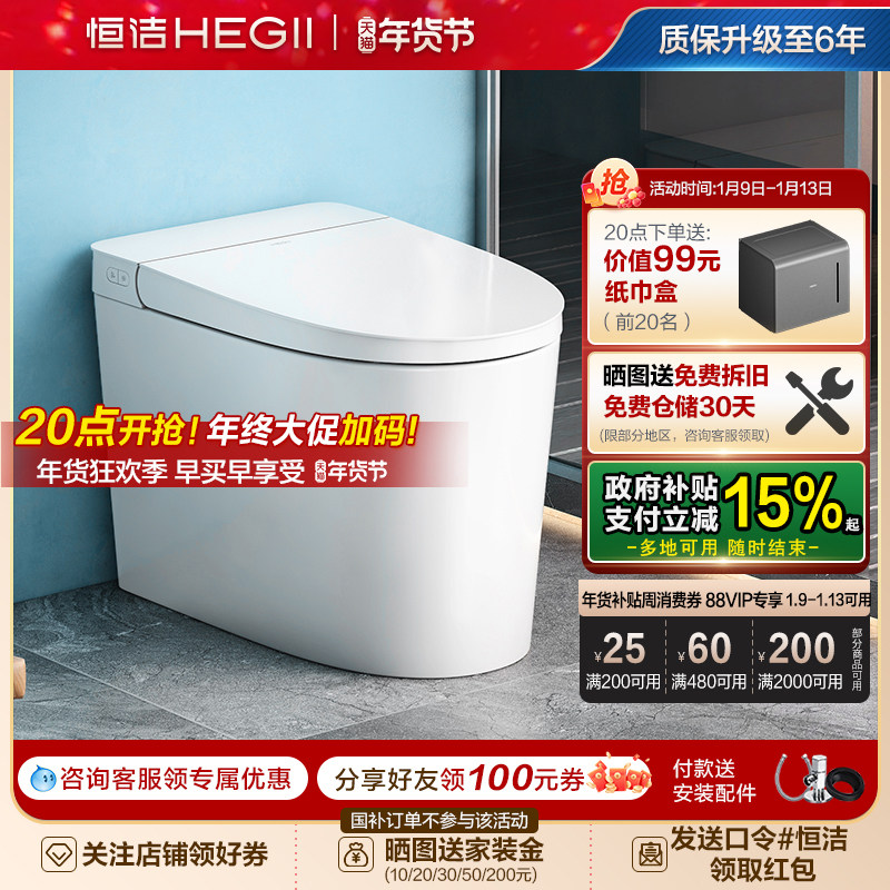 恒洁轻智能马桶感应冲易洁釉面离座自动大小冲家用通用坐便器521