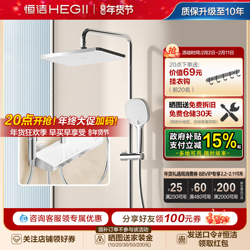 恒洁钢琴按键花洒套装淋浴器家用置物浴室卫生间明装易洁除垢Y55