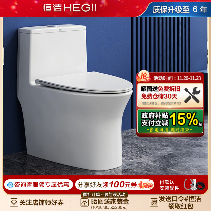 恒洁虹吸式抽水马桶超打大包舒适型防溅坐厕座便普通坐便器601D