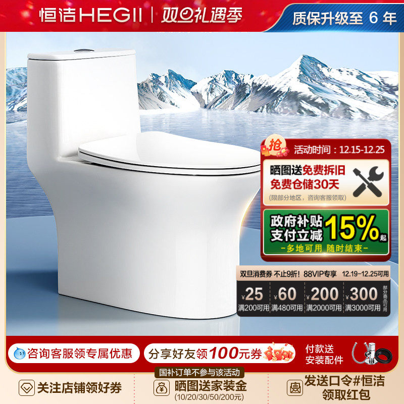 恒洁虹吸式抽水马桶小户型防溅坐厕座便防溅防臭普通坐便器512