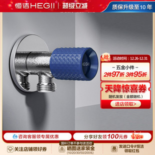 恒洁角阀三角阀热水器水阀冷热水阀门开关三通家用阀防爆HMA916