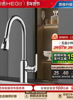 恒洁卫浴抽拉厨房龙头水池洗菜盆水龙头冷热锌合金水槽902-412B