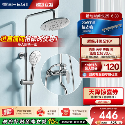 恒洁淋浴花洒套装淋雨浴喷枪沐浴手持淋浴器极简无顶喷HMF955