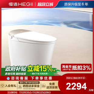新品 恒洁智能马桶全自动一体感应坐便器家小户零压舒沐洗H5P