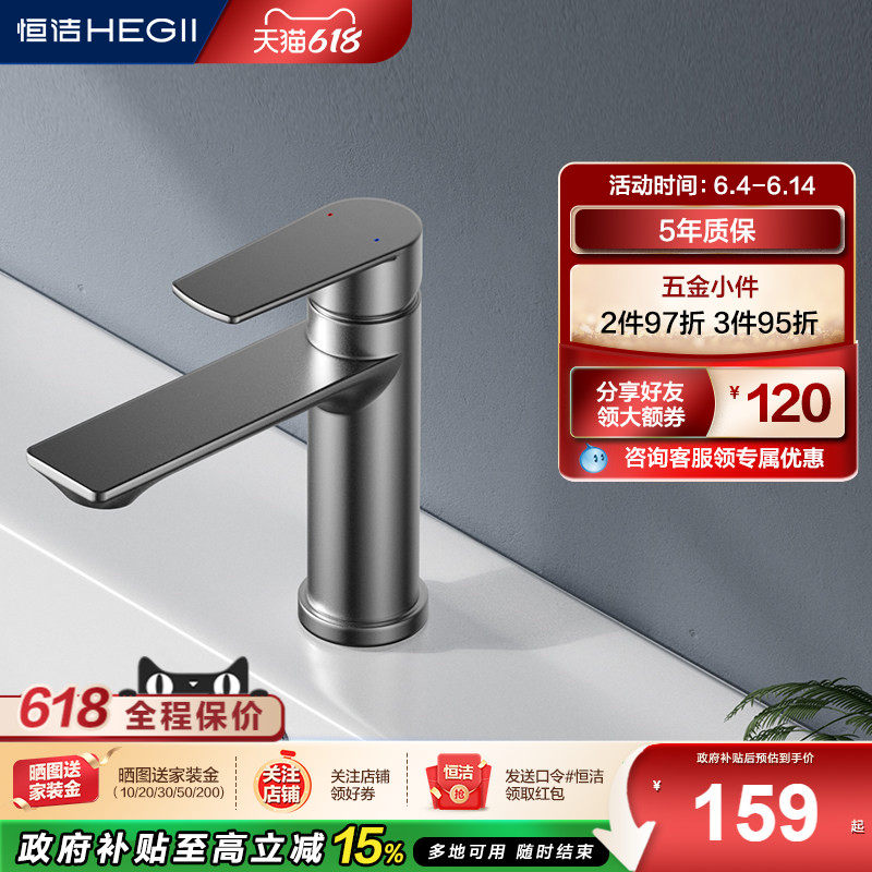 恒洁面盆龙头冷热水龙头洗手盆洗脸盆单柄双控面盆不锈钢龙头913