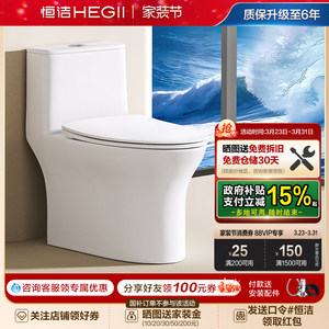 恒洁马桶虹吸式家用防臭卫浴简约抽水陶瓷节水一级能效坐便器512